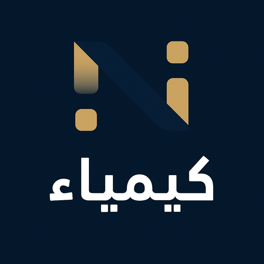 كيمياء